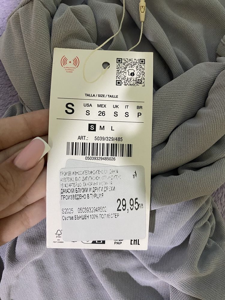 Zara Потник 15лв