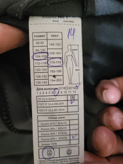 Продается спецодежда