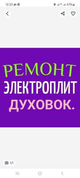 Ремонт электроплит