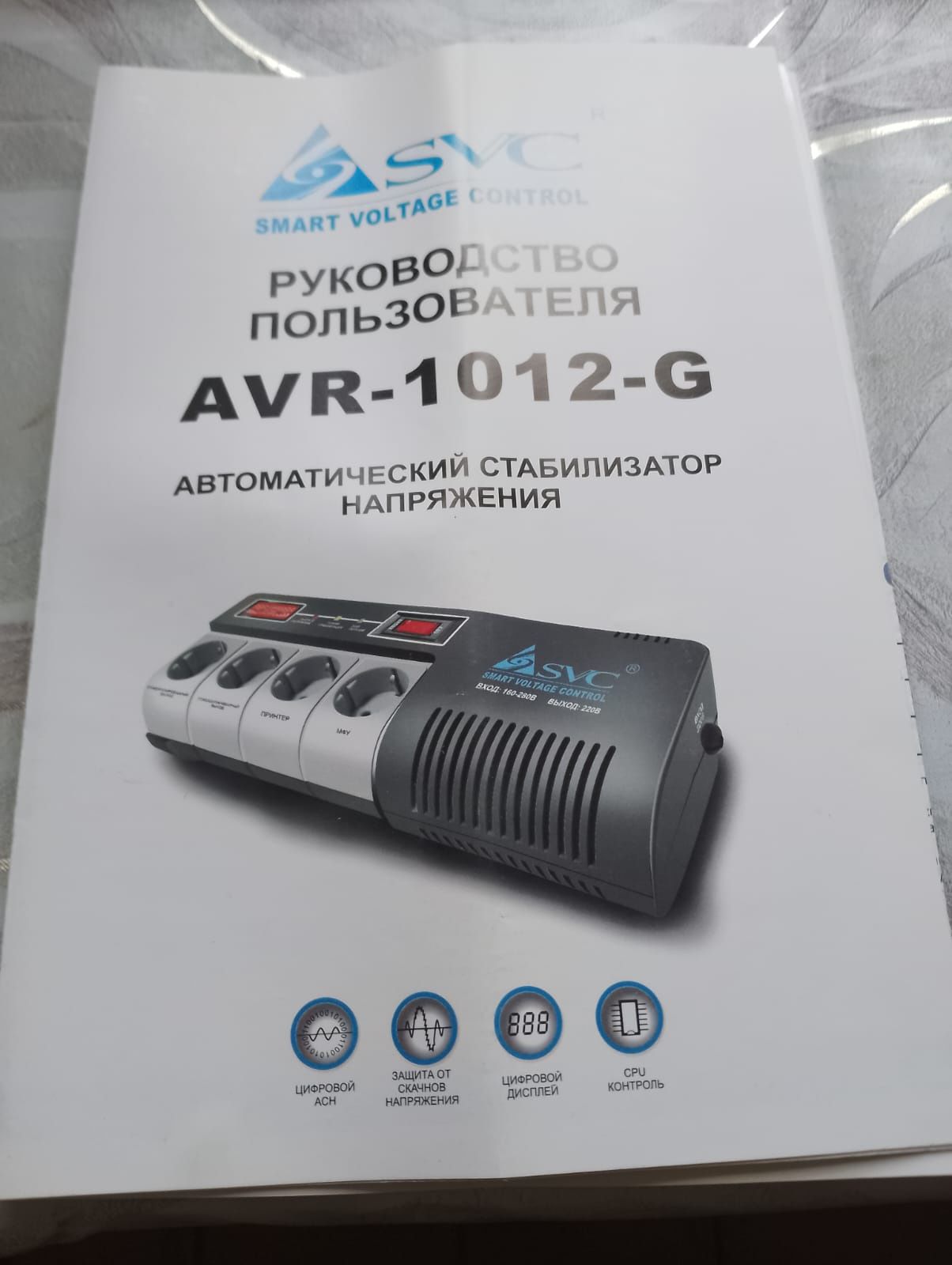 Атырау.Продается стабилизатор напряжения 1200VA