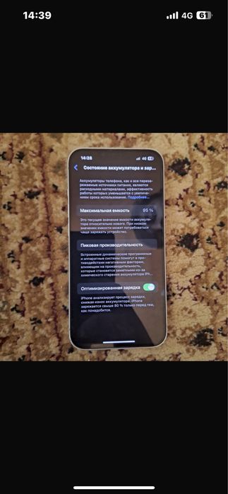 Iphone 13 на гарантии емкость 95 нечего не менялось