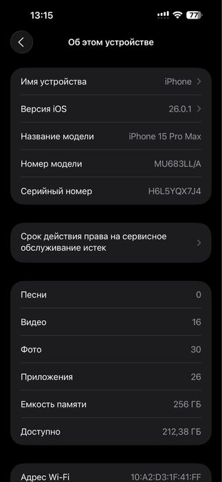 Iphone 15 pro max