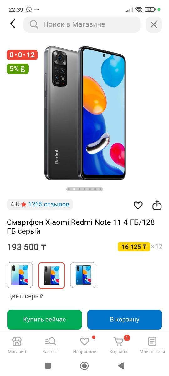 Редми ноут 11 минусов нету продам за 100к