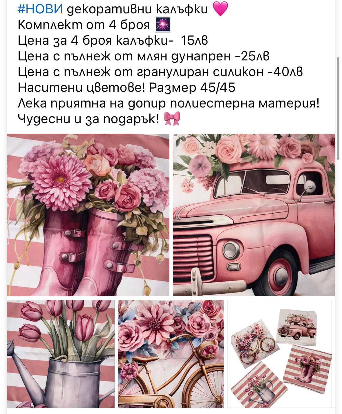 Декоративни възглавници 4 броя