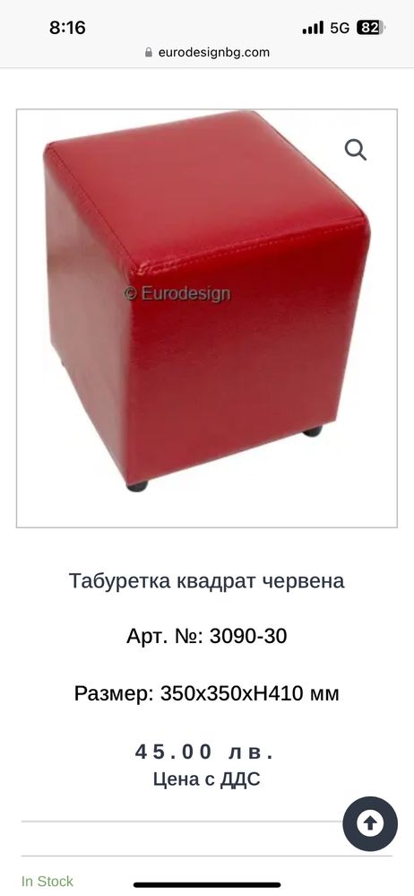 Оборудване за магазин