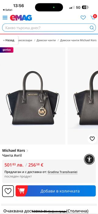 Нова оригинална чанта Michael Kors