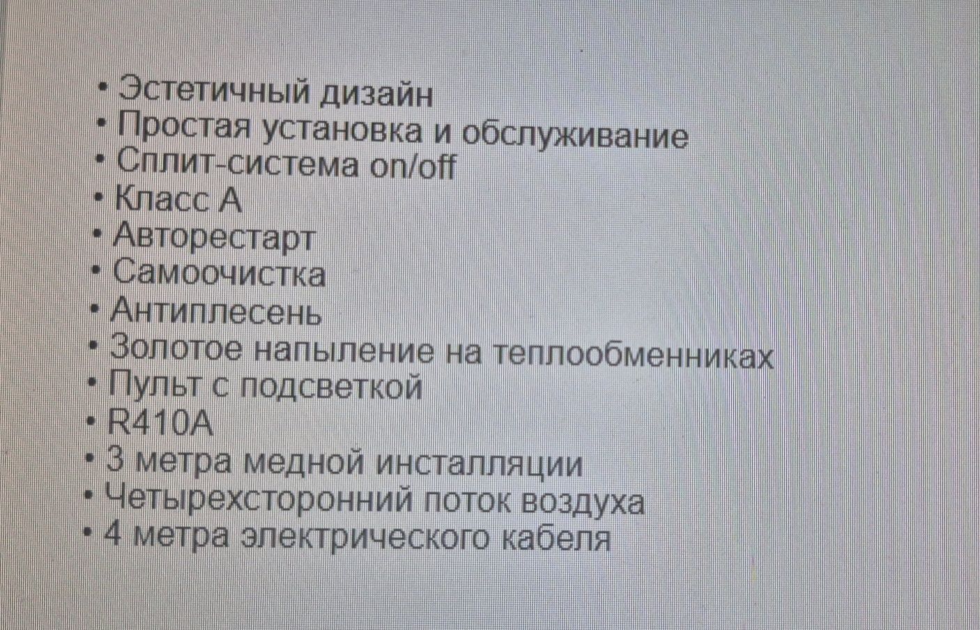Продается Новый кондиционер ACH-09QS