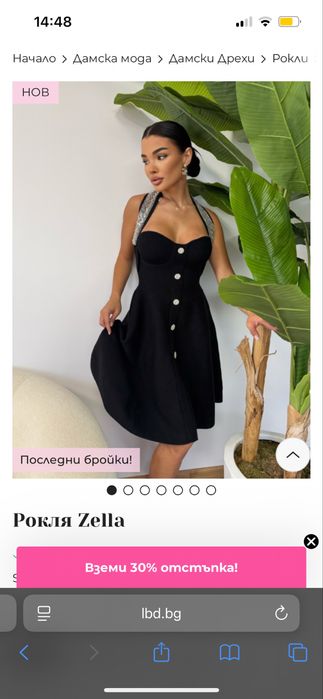 Елегантна и луксозна рокля с камъни