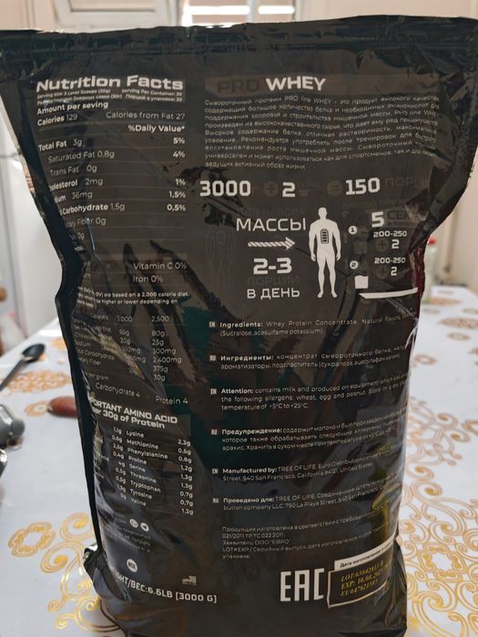 Whey protein pro line