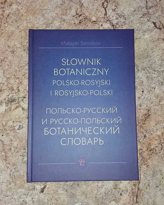 польско-русский и русско-польский ботанический словарь