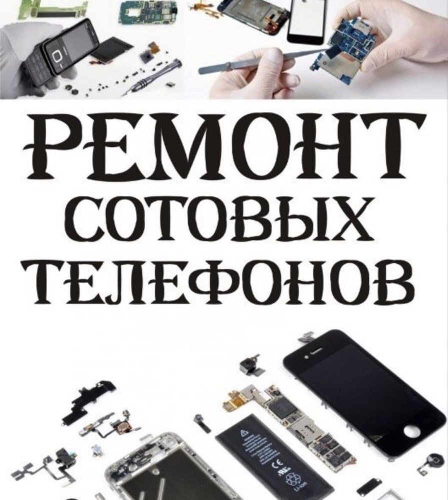 Ремонт телефонов Apple samsung redmi poko. Адрес: Малика