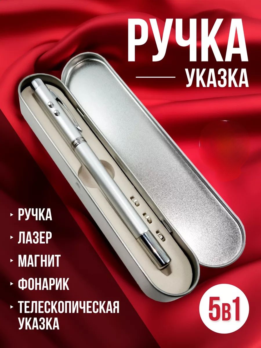 Лазерная указка телескопическая для учителя, ручка фонарик