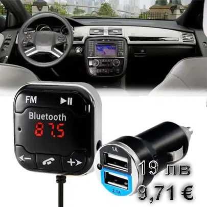 Фм Блутуут трансмитер модулатор . New Bluetooth Handsfree . CAR KIT