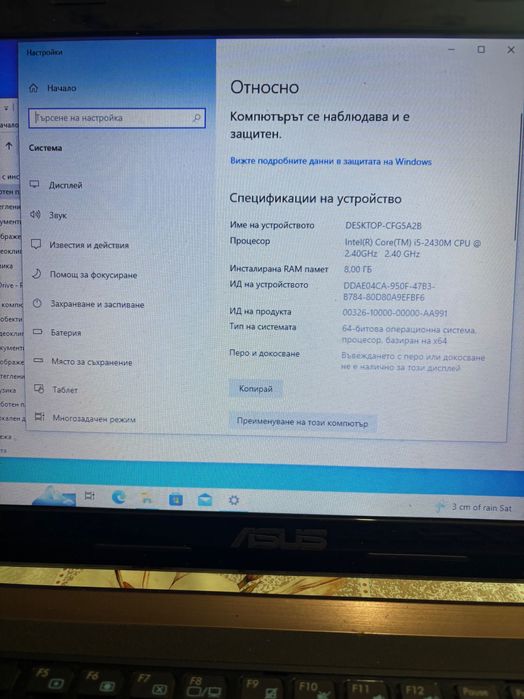 Прадавам Лаптоп Asus K53s