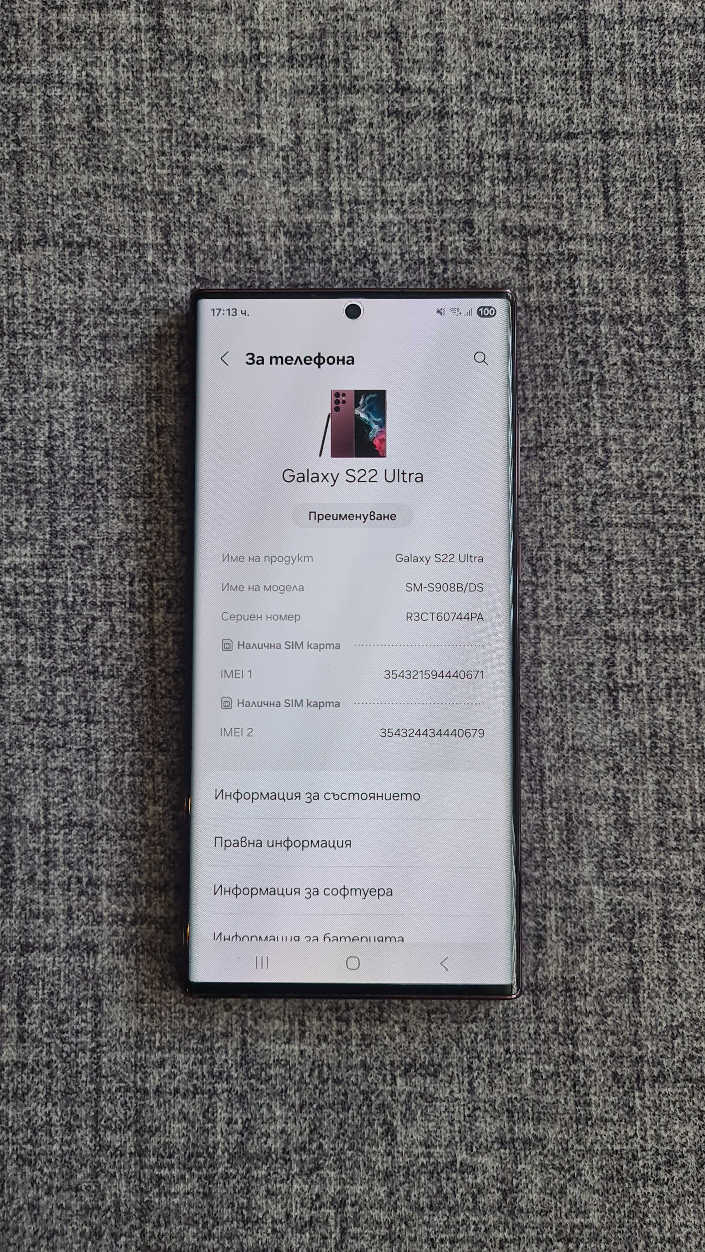 Samsung Galaxy S22 Ultra 256/12Gb