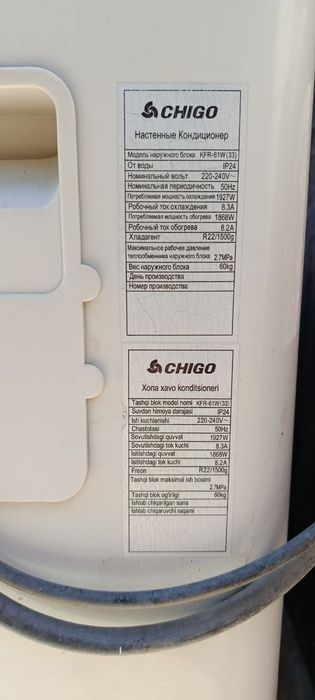 Кондиционер CHIGO