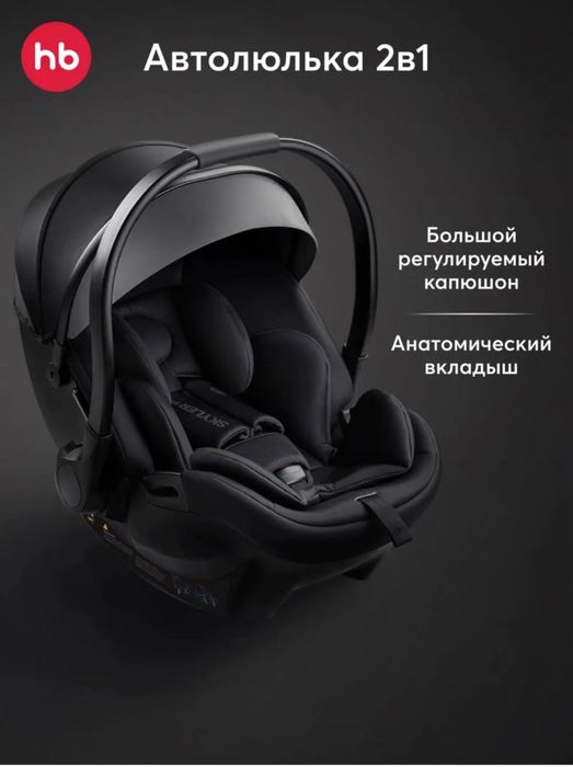Авто люлька happy baby