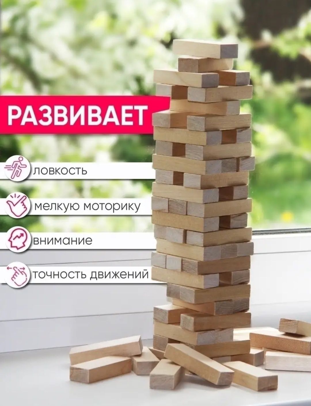 Игра настольная «Башня удачи»