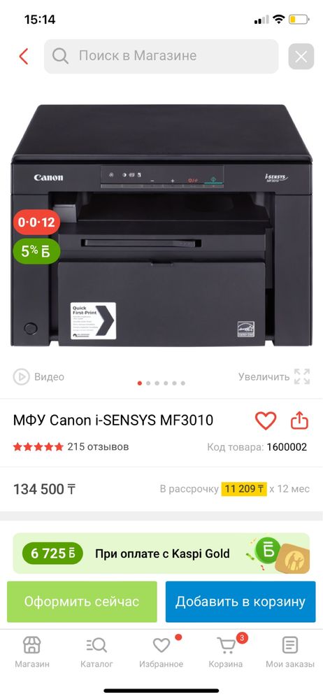 Продам принтер сканер копир Canon в идеальном состоянии