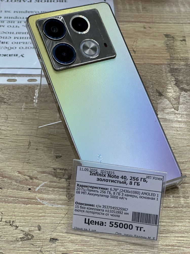 Infinix note 40(Ос14Б)