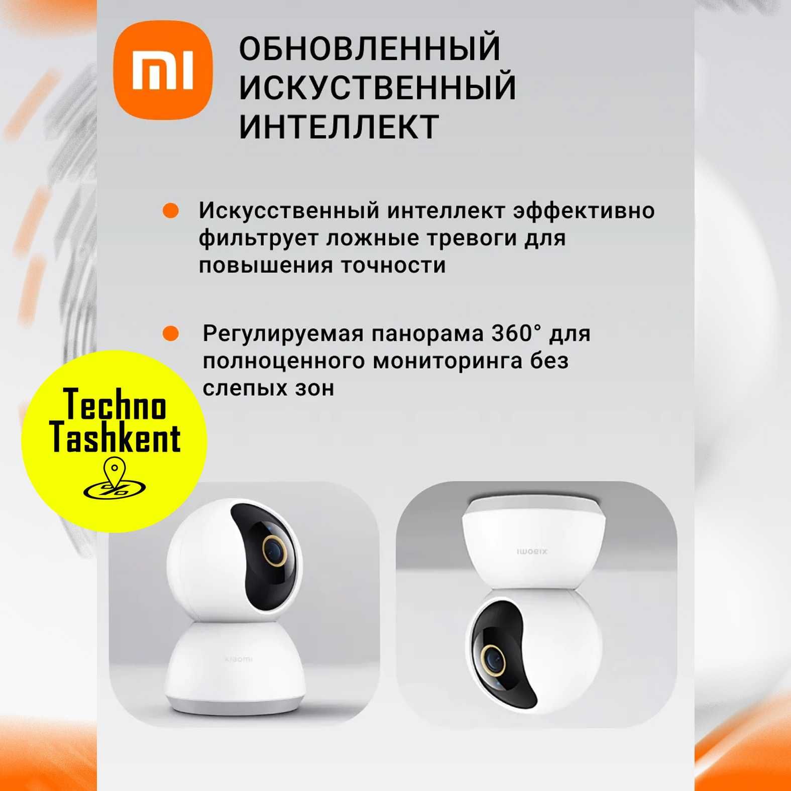 Поворотная камера видеонаблюдения Xiaomi Smart Camera C300 (Garantiya)