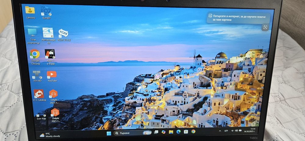 Lenovo thinkpad  T480S