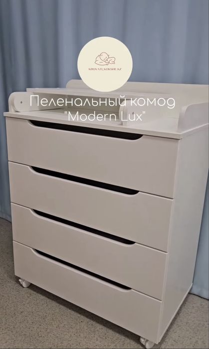 Комод с пеленальный столом