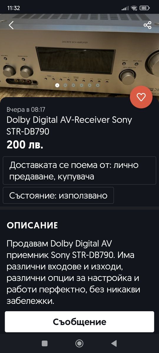 Продавам Sony ресйрвар
