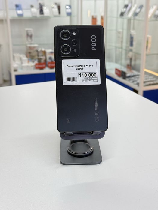 Poco X6 Pro,Поко Х6 Про,Рассрочка,Апорт Маркет