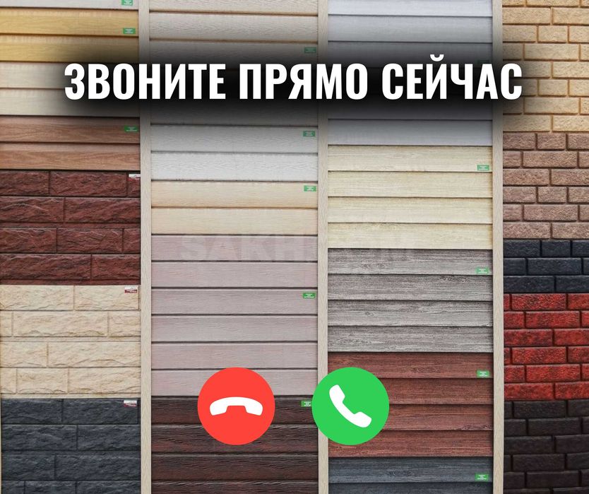 ДОСТУПНЫЕ ЦЕНЫ Металлосайдинг Алматы Европанель Софит Сайдинг Вагонка