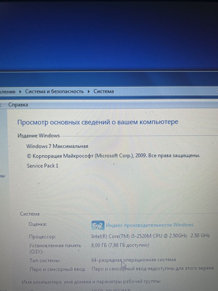 Windows 7 Максимальная Озу 8,00