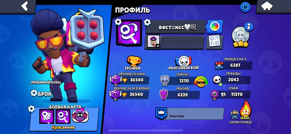Brawl stars аккаунт