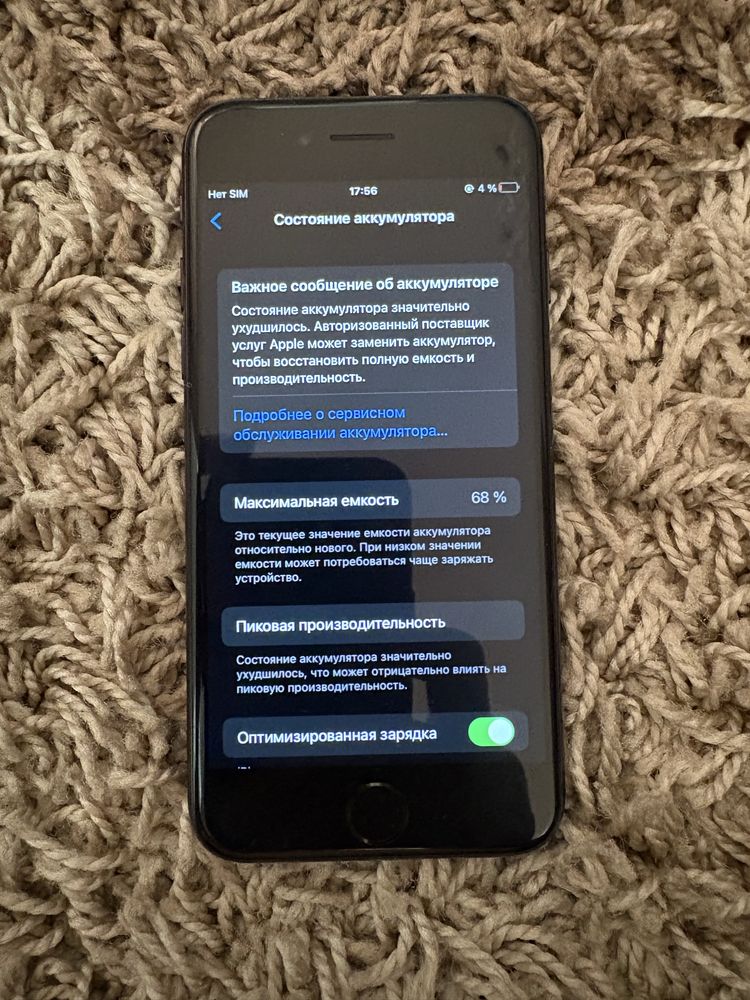 Айфон 7 32гб / iPhone 7 32 gb