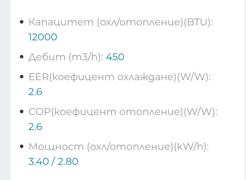 Мобилен климатик