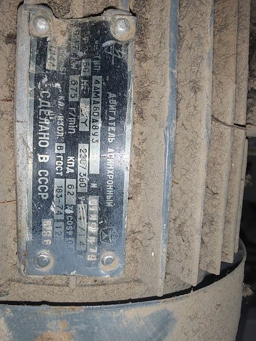 Продам электродвигатель асинхронный  бу на 380