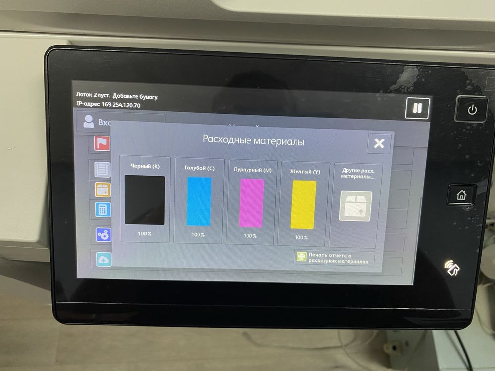 Продам МФУ Xerox Altalink C8030. ТОРГ ВОЗМОЖЕН