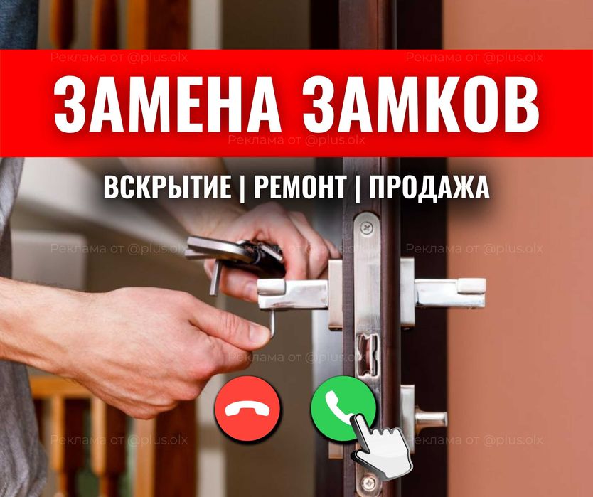 МОНТАЖ Установка Вскрытие Дверных Замков Замена Замков ЖМИ Установка