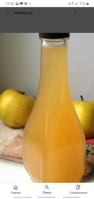 Натуральный  яблочный уксус из горных яблок