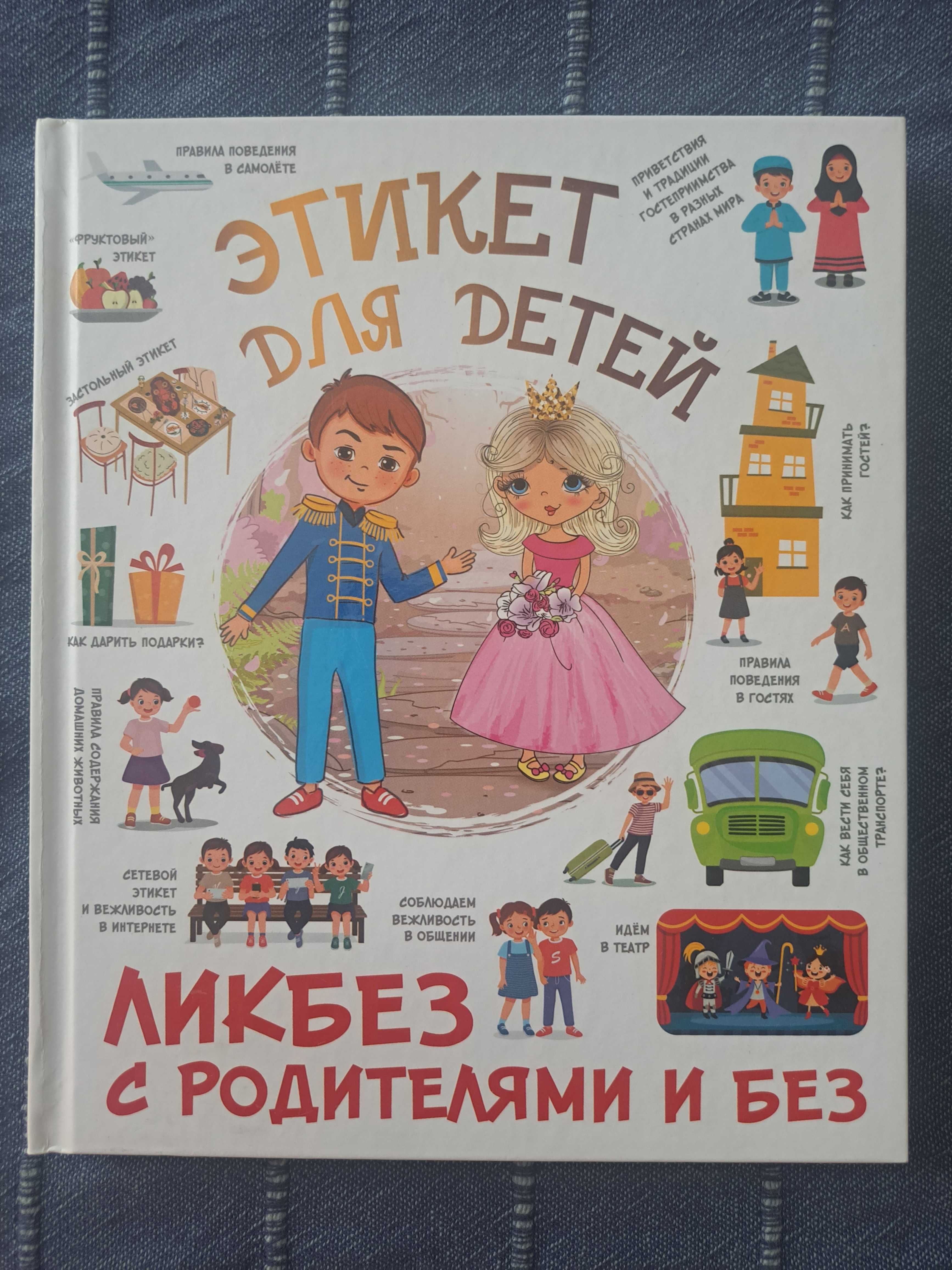 Детские книги на русском языке