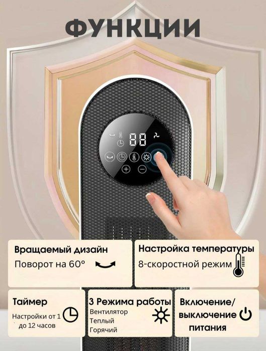 Обогреватель электрический
