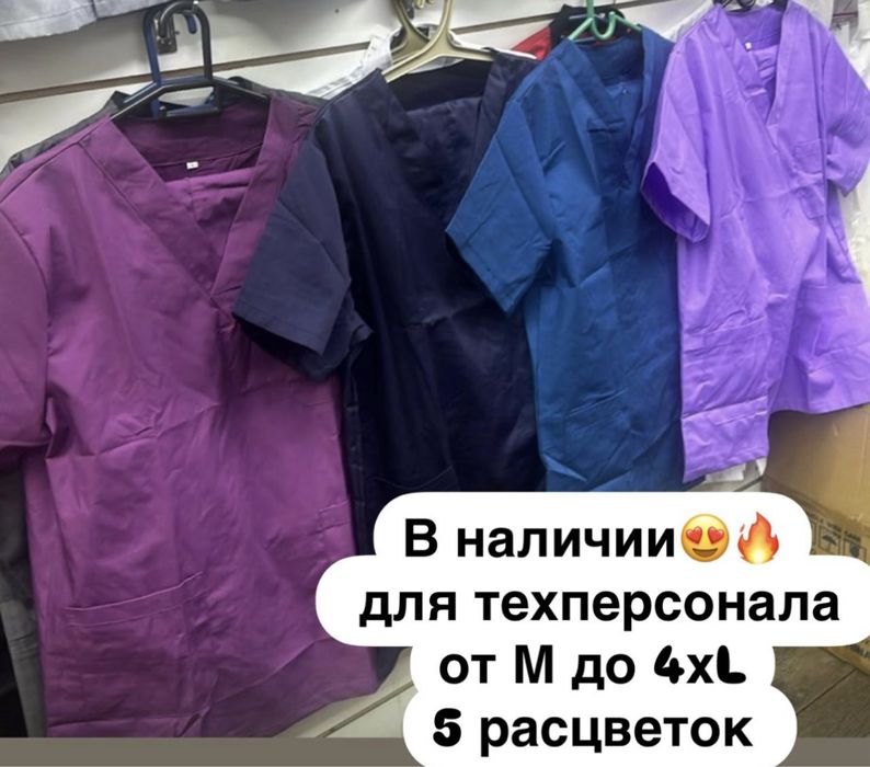 Техперосал Фартуки кителя пишите на ватсап