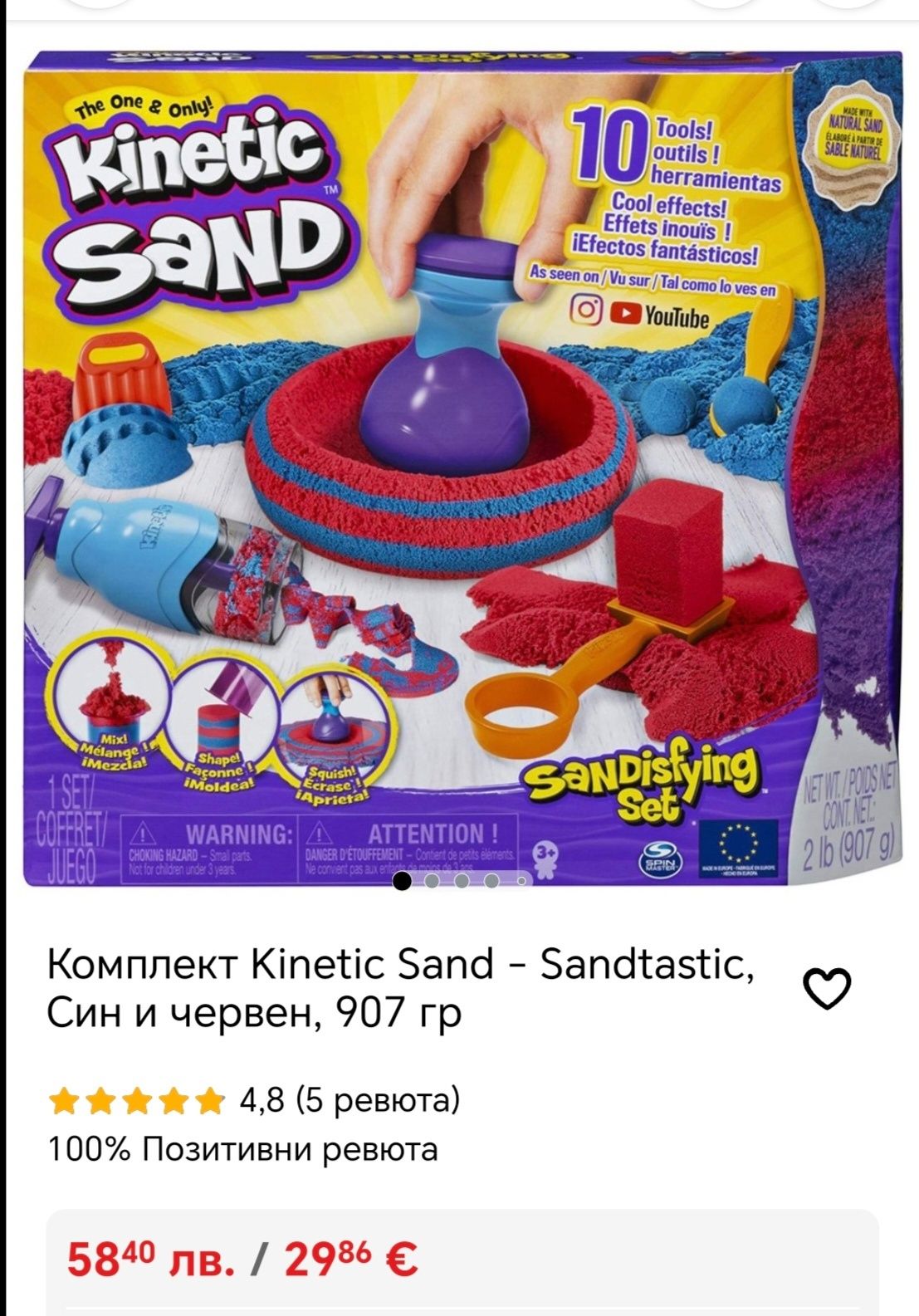 Комплект Kinetic Sand - Мега аксесоари + пакет пясък. Несъхнещ