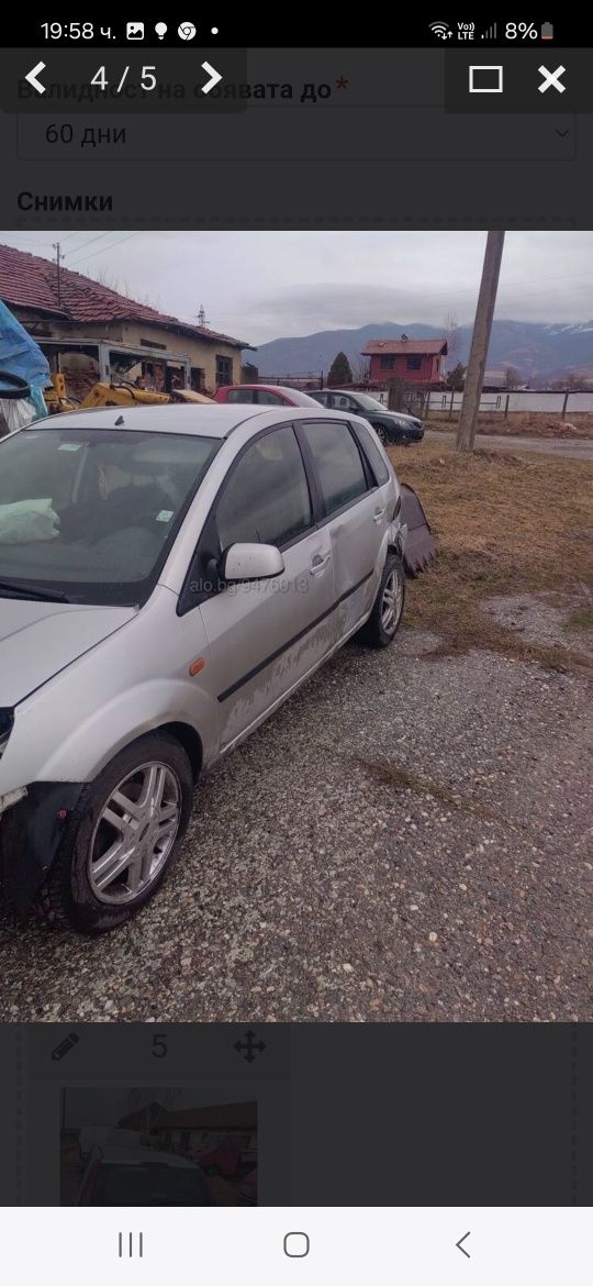 Продавам на части
