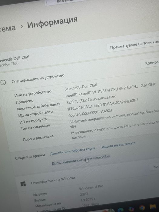 Лаптоп Dell Precision 7560