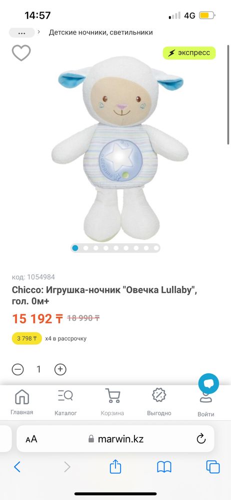 Ночник с музыкой chicco