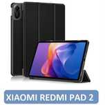Redmi Pad 2 чехол-книжка с подставкой. Есть доставка