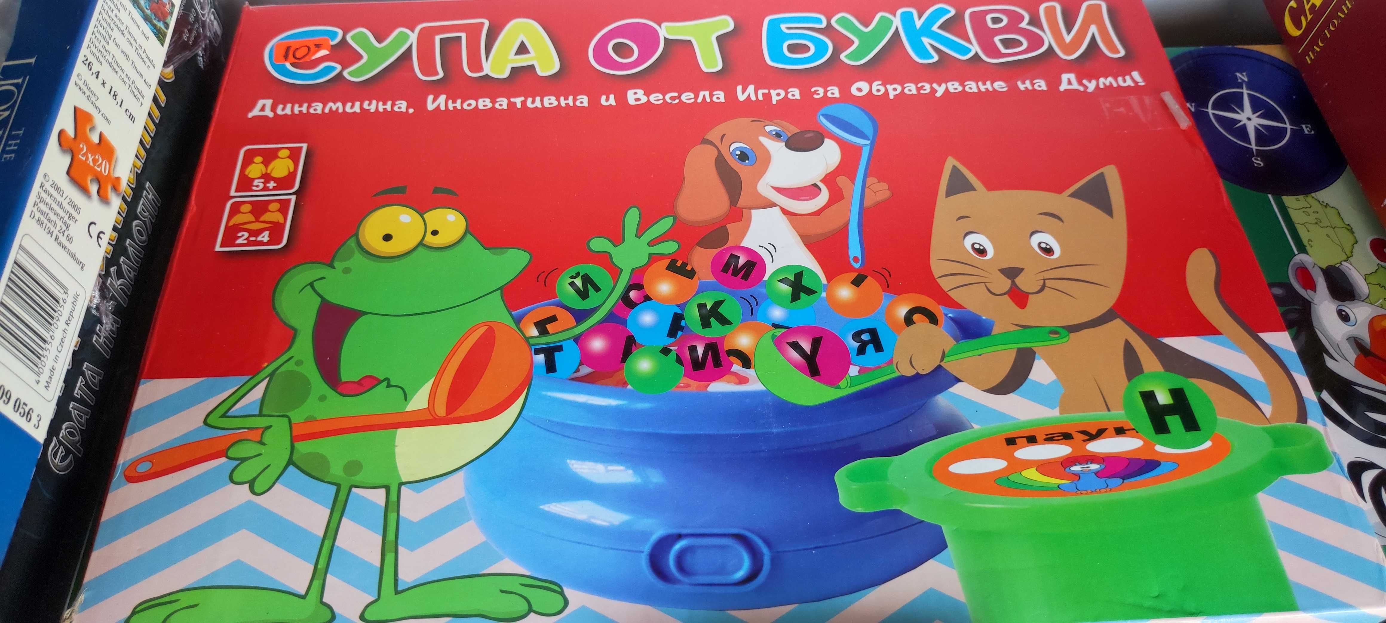 Детски настолни игри с кауза - Играчки за бъдеще.Подкреп на деца