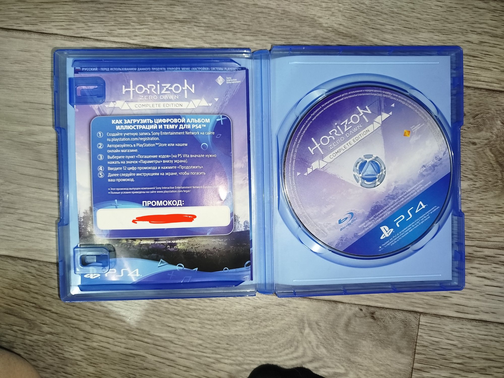 Horizon zero dawn пс4 диск