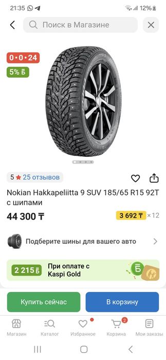 Продам шины р 15