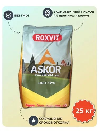 ОТКОРМ. Кормовой премикс для КРС и МРС(витаминый комплекс)